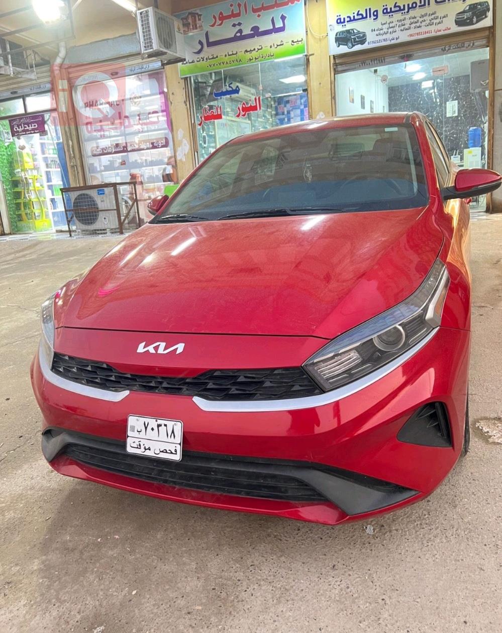 Kia Forte